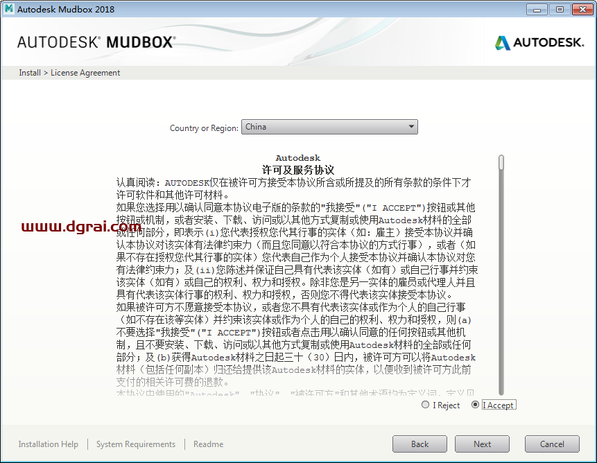 Autodesk mudbox 2018【3D数字雕刻软件】中文版下载与安装教程