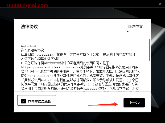 Autodesk Revit 2023.0.11.19【三维建模软件revit2023下载】中文版安装教程
