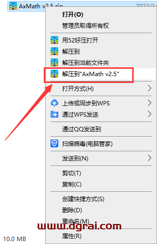 AxMath 2.5【数学公式编辑软件】下载与安装教程