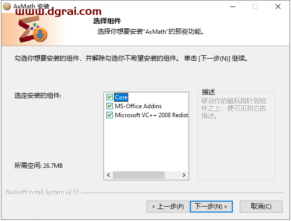 AxMath 2.5【数学公式编辑软件】下载与安装教程