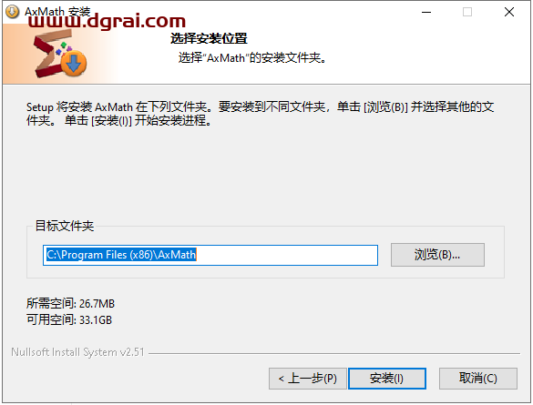AxMath 2.5【数学公式编辑软件】下载与安装教程