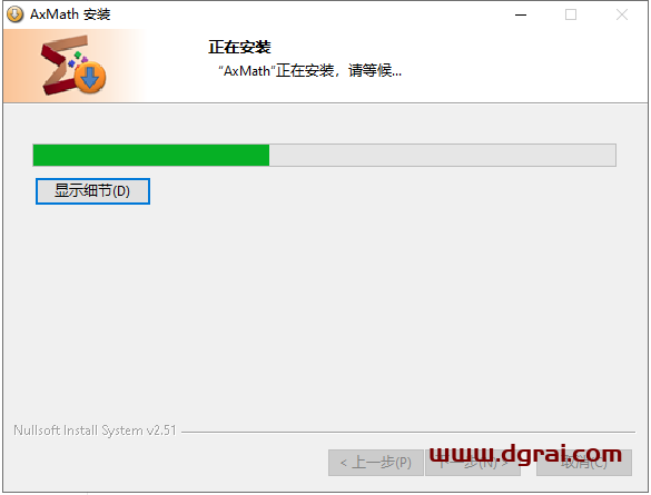 AxMath 2.5【数学公式编辑软件】下载与安装教程