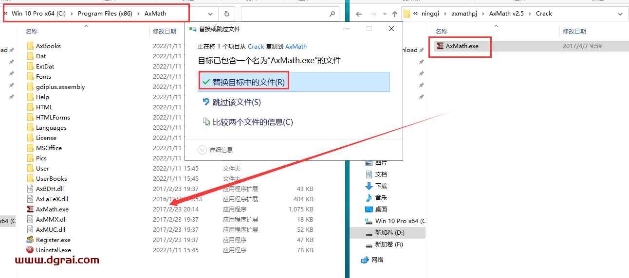 AxMath 2.5【数学公式编辑软件】下载与安装教程