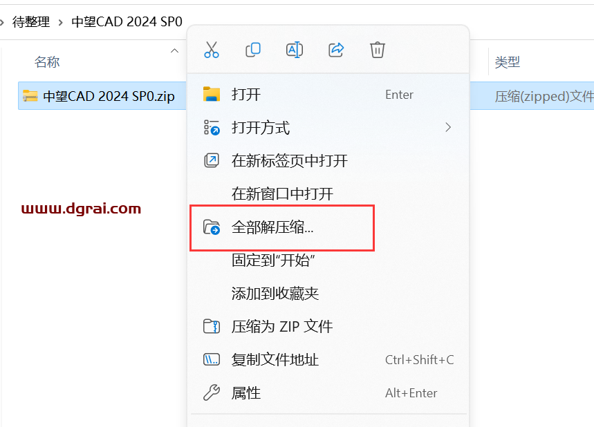 中望CAD ZWCAD Professional 2024【国产CAD软件免费下】英文版下载与安装教程
