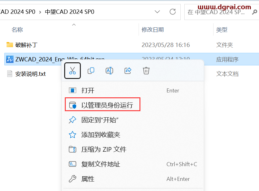 中望CAD ZWCAD Professional 2024【国产CAD软件免费下】英文版下载与安装教程