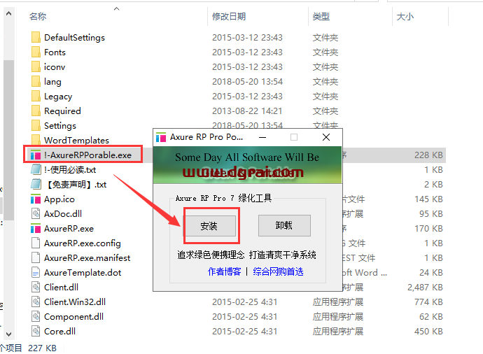 Axure RP 7.0.3183 pro【快速原型设计工具】免安装版