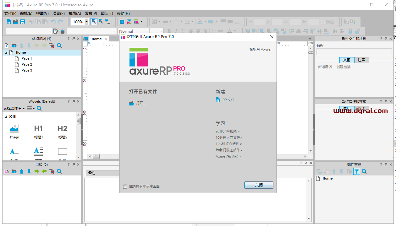 Axure RP 7.0.3183 pro【快速原型设计工具】免安装版