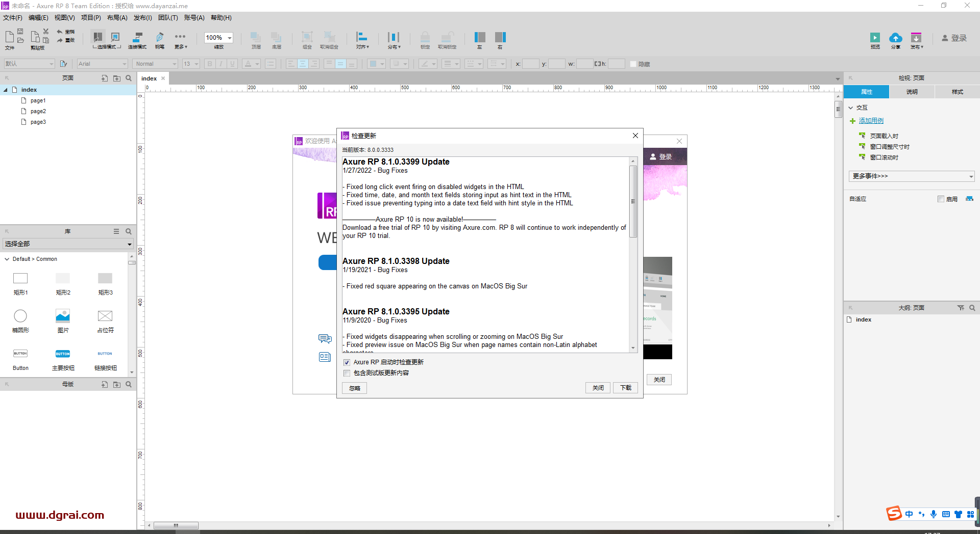 Axure RP 8.0.0.3333【附安装教程】直装汉化版下载