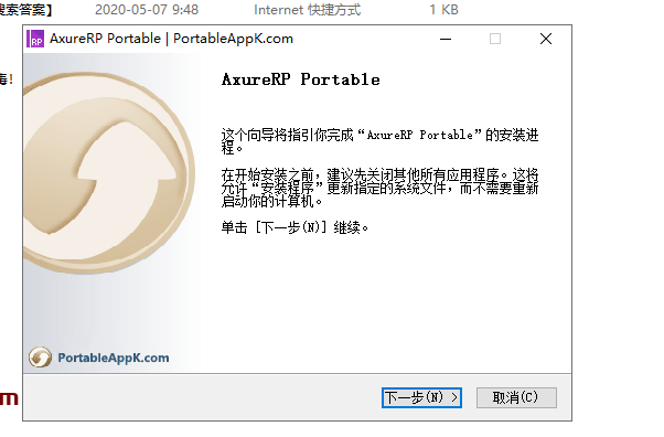 Axure RP 8.1【原型设计软件】中文版下载与安装教程