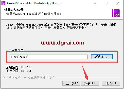 Axure RP 8.1【原型设计软件】中文版下载与安装教程