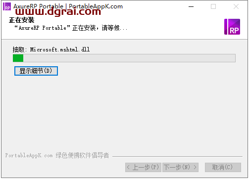 Axure RP 8.1【原型设计软件】中文版下载与安装教程
