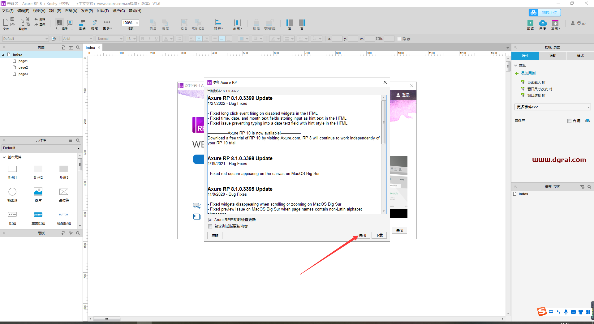 Axure RP 8.1【原型设计软件】中文版下载与安装教程