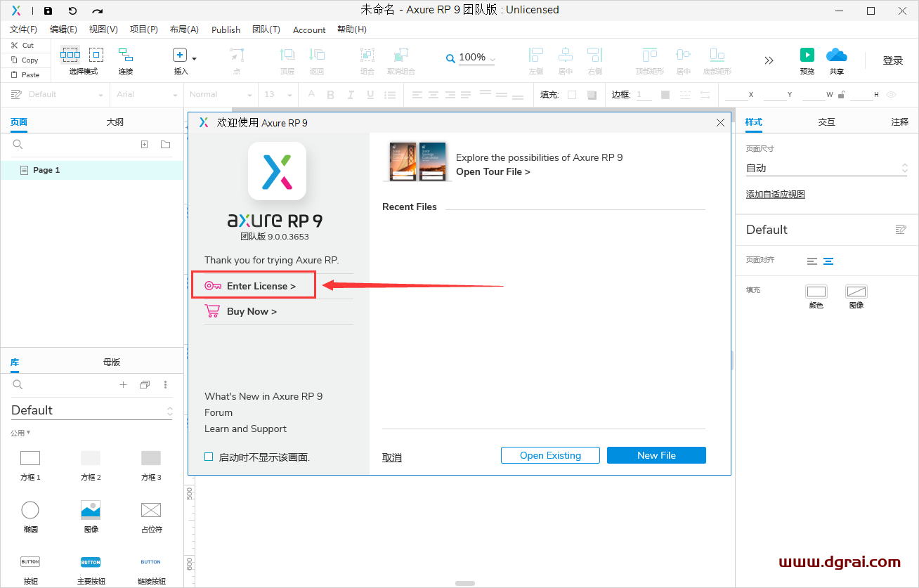Axure RP 9.0.0.3653企业版【附安装教程】汉化版下载