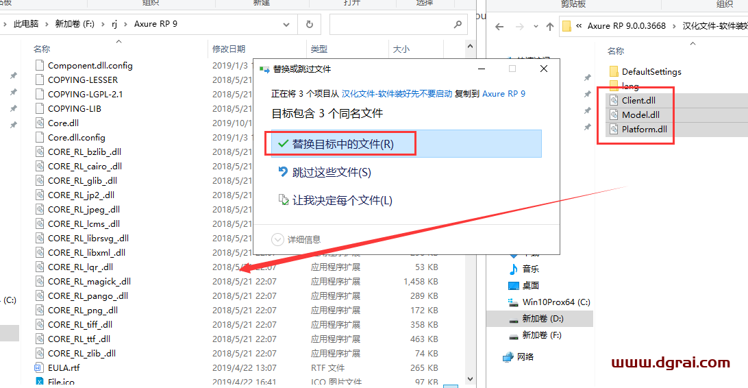 Axure RP9.0【附安装教程】v9.0.0.3668中文版下载