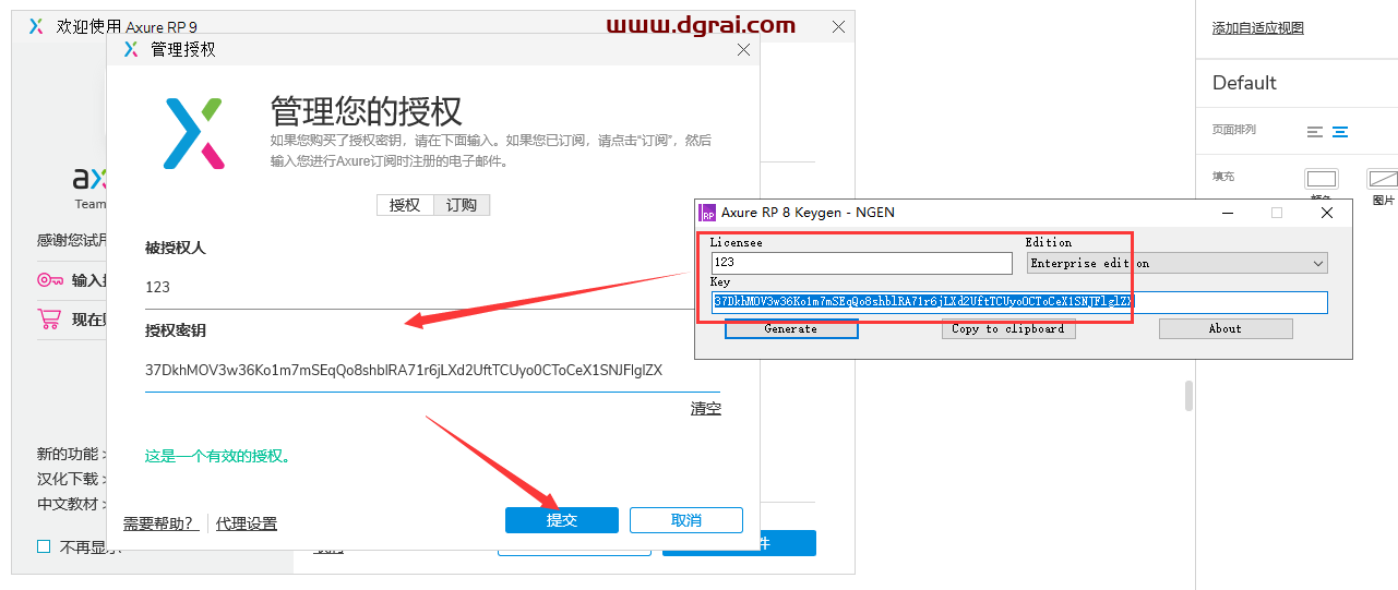 Axure RP9.0【附安装教程】v9.0.0.3668中文版下载