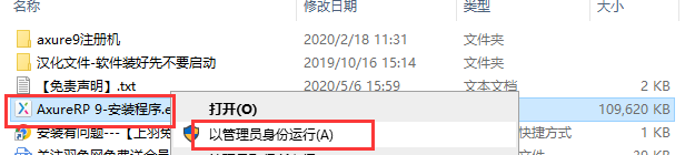 Axure RP9.0【附安装教程】v9.0.0.3668中文版下载