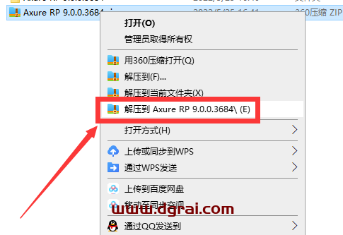 Axure RP 9.0.0.3684【附安装教程】绿色版下载