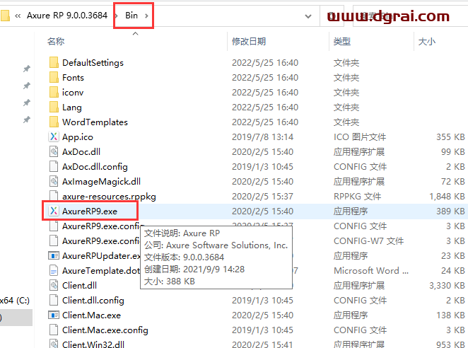 Axure RP 9.0.0.3684【附安装教程】绿色版下载