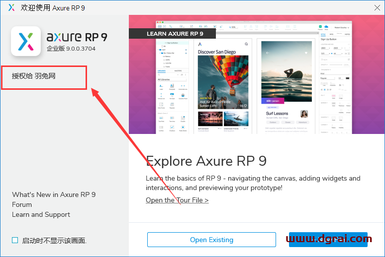Axure RP 9.0.0.3704【附安装教程】简体中文授权版下载