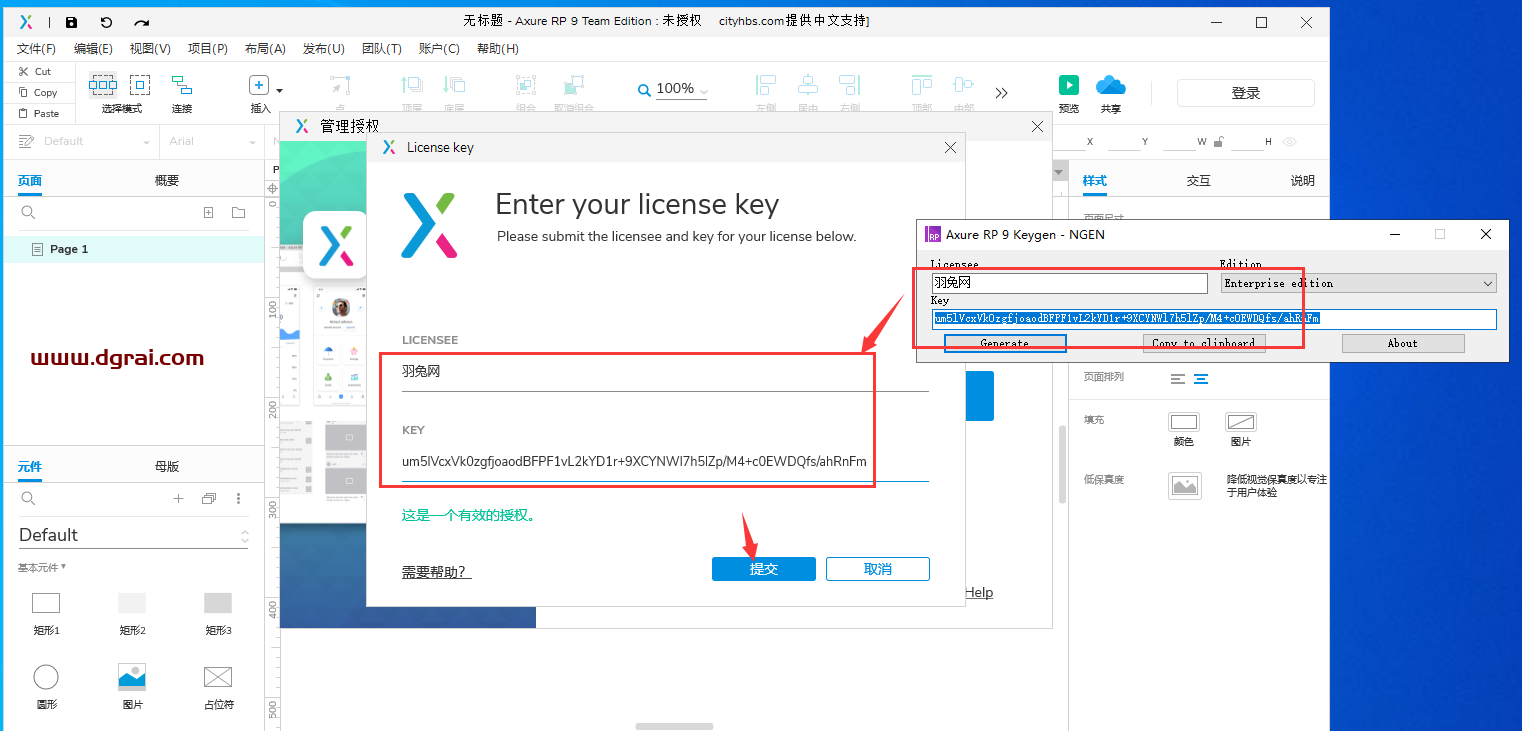 Axure RP 9.0.0.3727【附安装教程】中文版下载