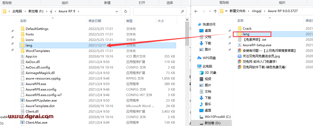 Axure RP 9.0.0.3727【附安装教程】中文版下载