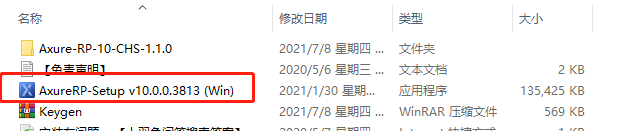 Axure RP 10.0 pro【交互原型设计软件】v10.0.0.3813完整汉化版安装教程