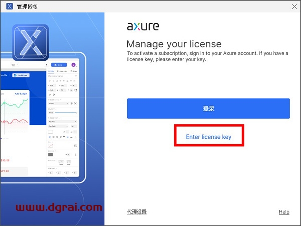 Axure RP 10.0 pro【交互原型设计软件】v10.0.0.3813完整汉化版安装教程
