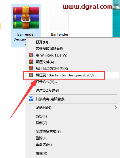 BarTender Designer2020【条码打印软件】中文版下载与安装教程