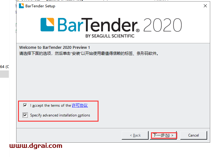 BarTender Designer2020【条码打印软件】中文版下载与安装教程