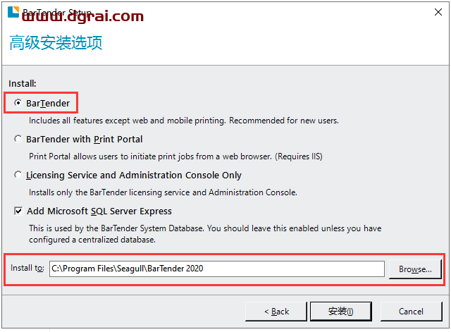 BarTender Designer2020【条码打印软件】中文版下载与安装教程