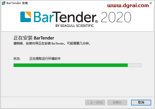 BarTender Designer2020【条码打印软件】中文版下载与安装教程