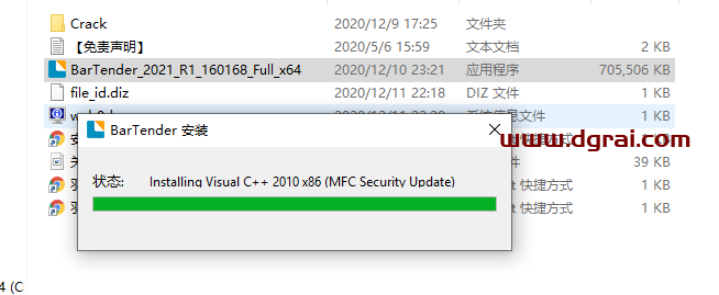 BarTender Designer2021【bartender条码制作与打印软件】绿色版安装教程