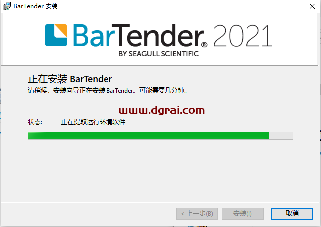 BarTender Designer2021【bartender条码制作与打印软件】绿色版安装教程