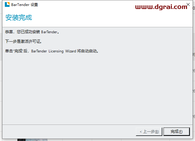 BarTender Designer2021【bartender条码制作与打印软件】绿色版安装教程