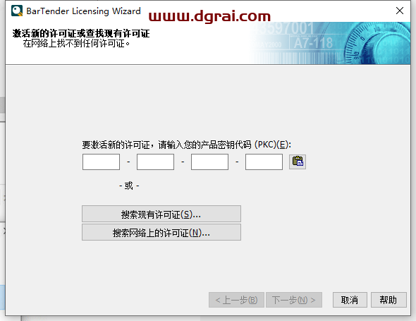 BarTender Designer2021【bartender条码制作与打印软件】绿色版安装教程