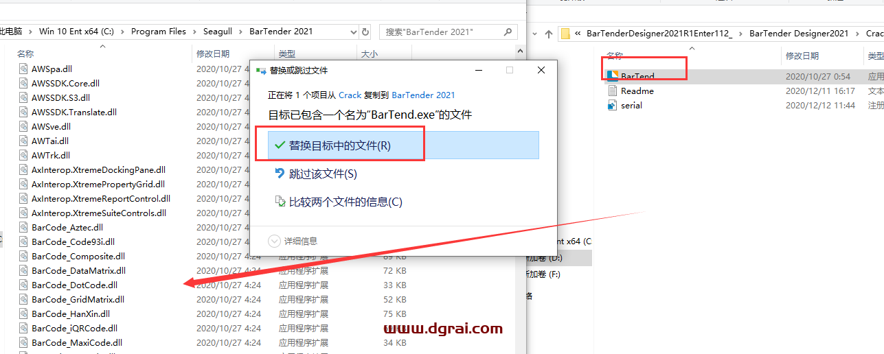 BarTender Designer2021【bartender条码制作与打印软件】绿色版安装教程