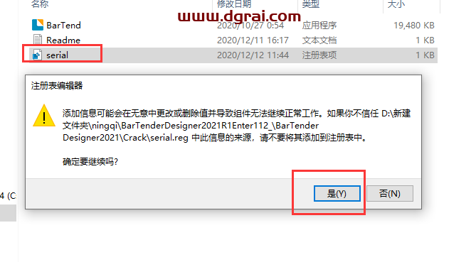 BarTender Designer2021【bartender条码制作与打印软件】绿色版安装教程