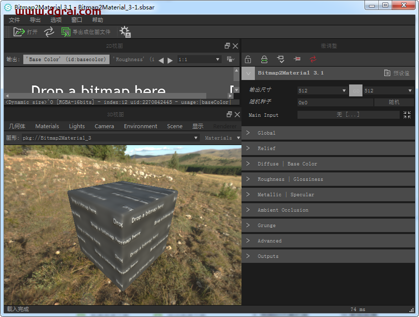 Bitmap2material 3.1.2【自动纹理贴图生成软件】中文直装版下载与安装教程