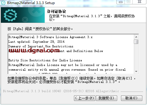 Bitmap2material 3.1.3【纹理贴图生成软件】下载与安装教程