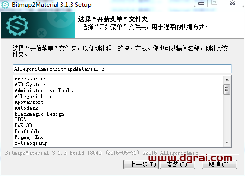 Bitmap2material 3.1.3【纹理贴图生成软件】下载与安装教程