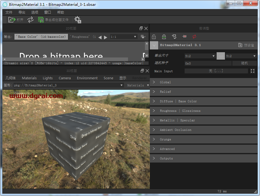 Bitmap2material 3.1.3【纹理贴图生成软件】下载与安装教程