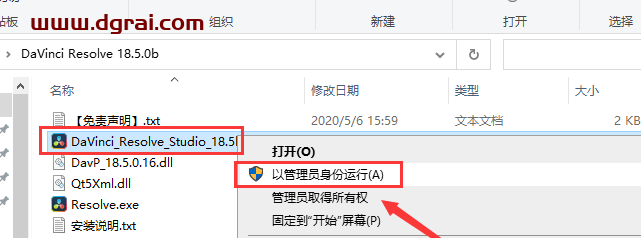 Blackmagic Design DaVinci Resolve Studio v18.5.0【达芬奇18.5安装教程】中文版下载
