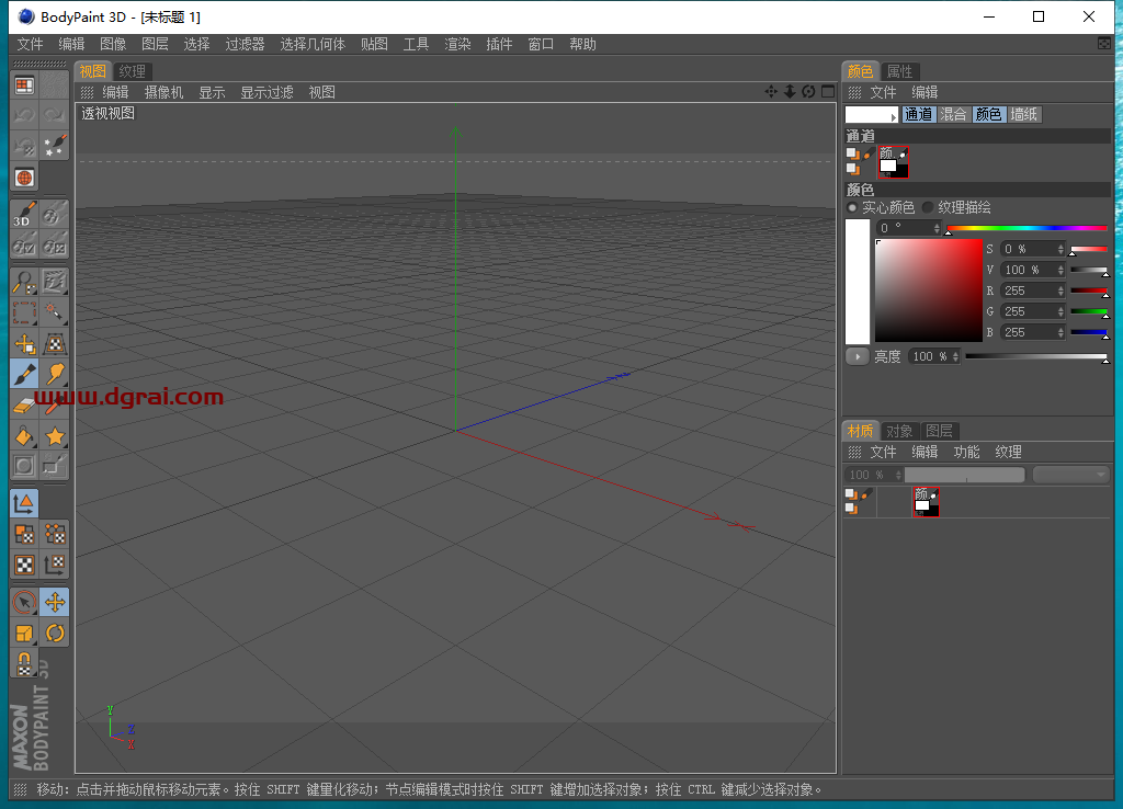 Bodypaint 3D v3.1 【UV贴图软件】中文汉化版下载与安装教程
