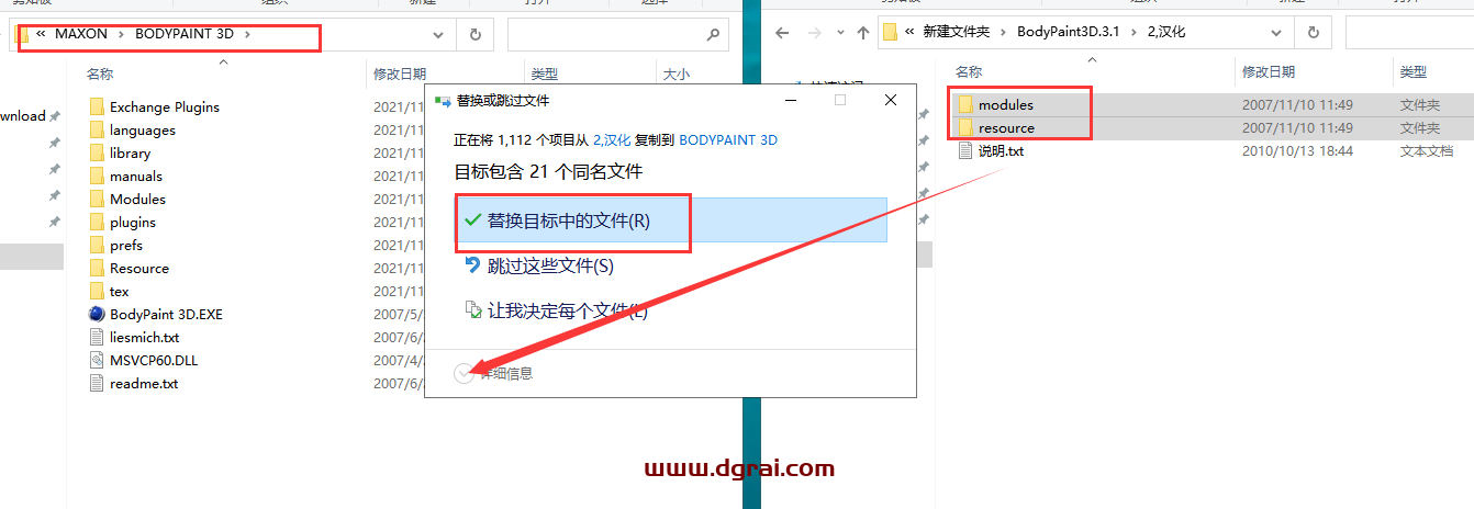 Bodypaint 3D v3.1 【UV贴图软件】中文汉化版下载与安装教程