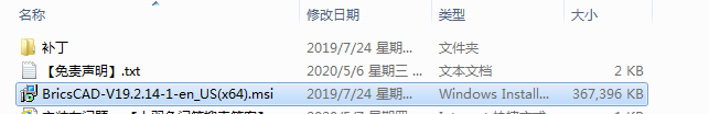 BricsCAD 19【CAD设计软件】英文版下载 附安装教程