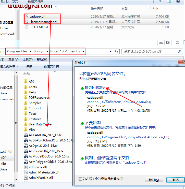 BricsCAD 20【专业CAD软件】免费完整版下载 附安装教程