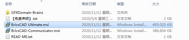 BricsCAD 21【2D/3D建模软件】英文版下载与安装教程