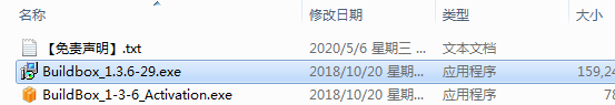BuildBox V1.3.6【游戏开发工具】下载与安装教程