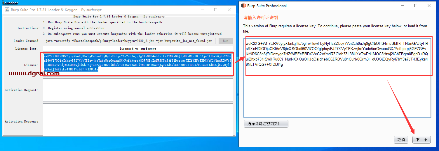 Burp Suite2020【BP2020网络安全测试软件】学习版下载与安装教程