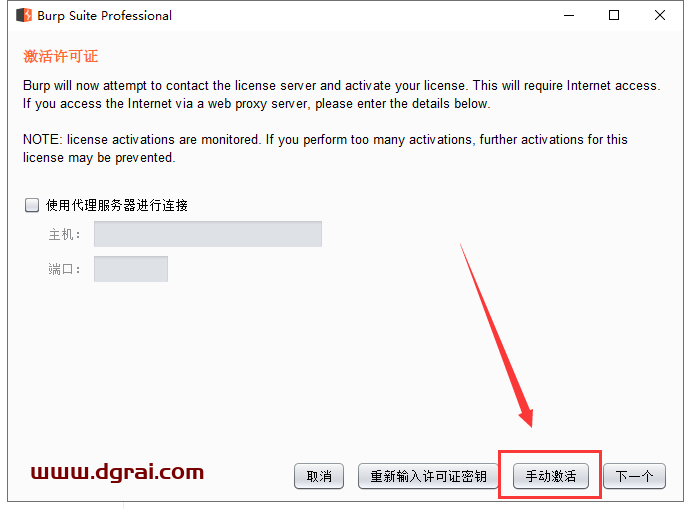 Burp Suite2020【BP2020网络安全测试软件】学习版下载与安装教程
